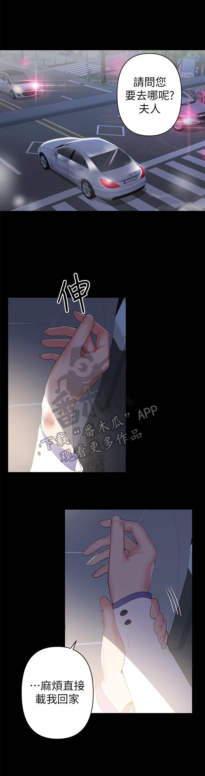 第2章：发言