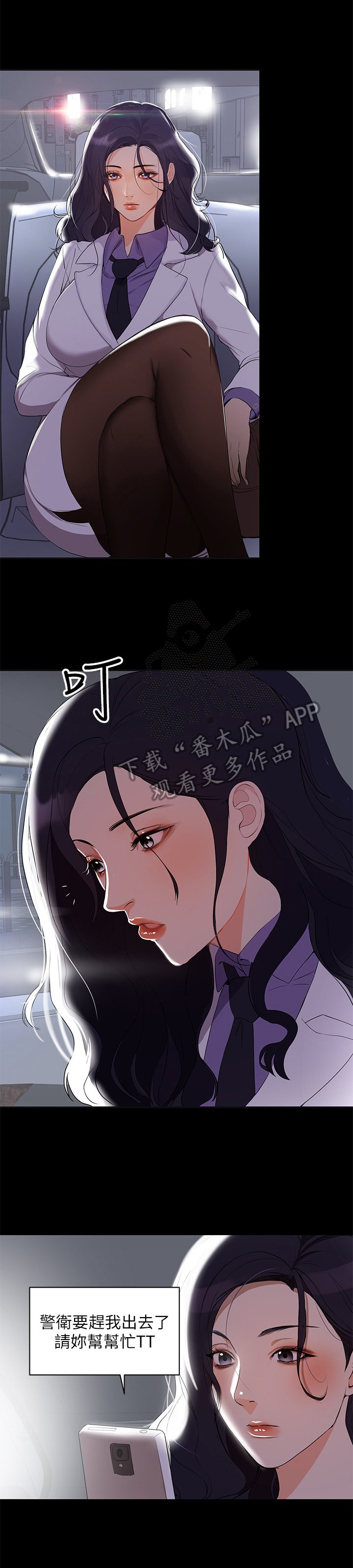 第2章：发言