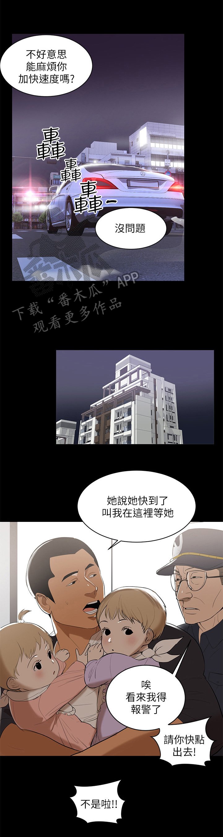 第2章：发言