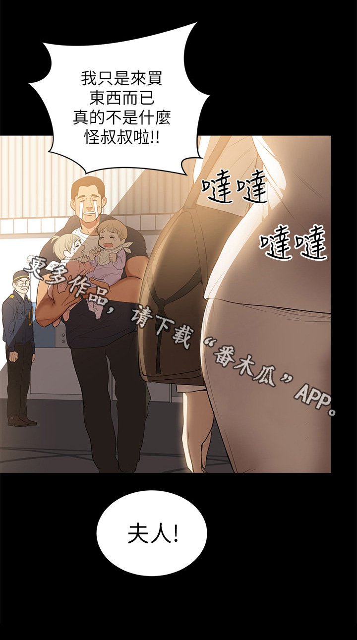 第2章：发言