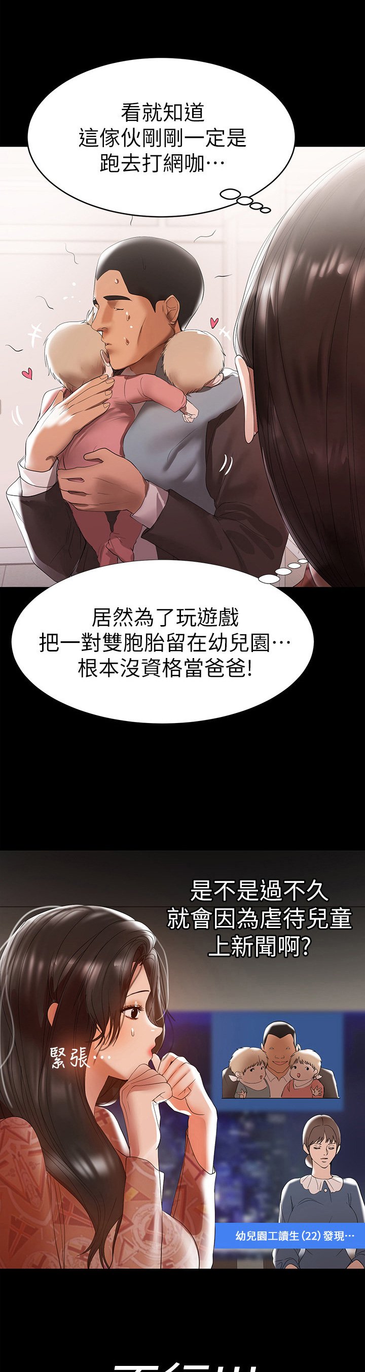 第21章：脑洞大开