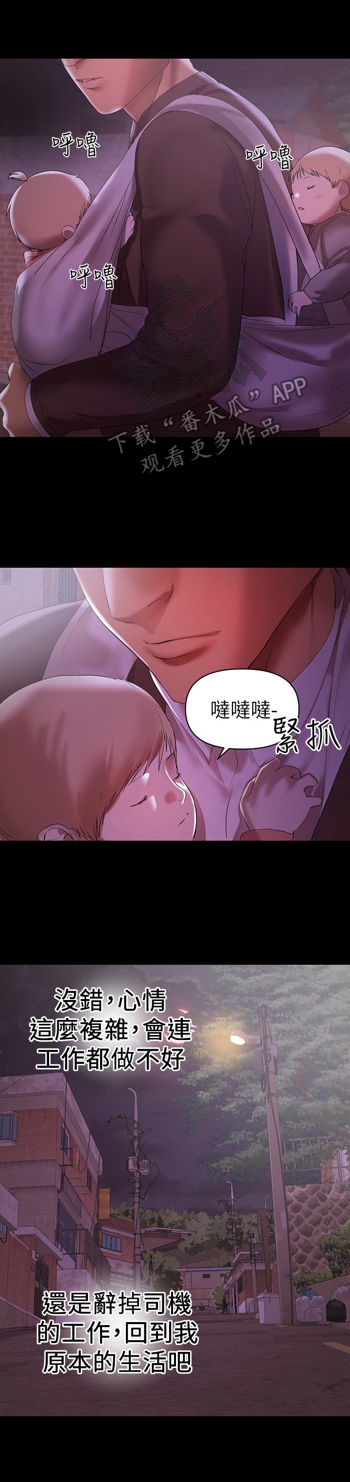 第22章：想辞职