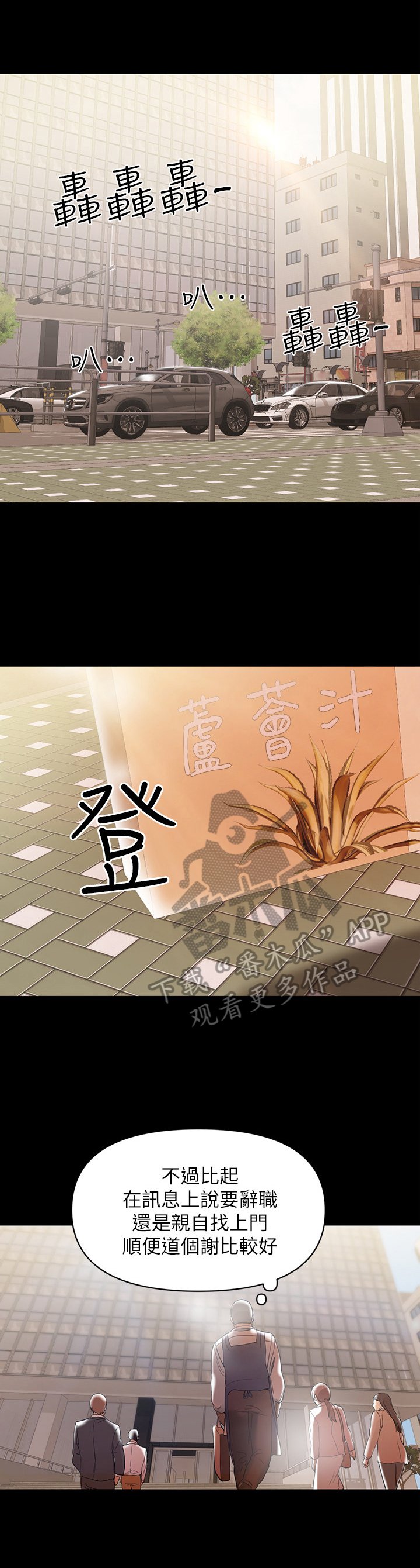 第22章：想辞职