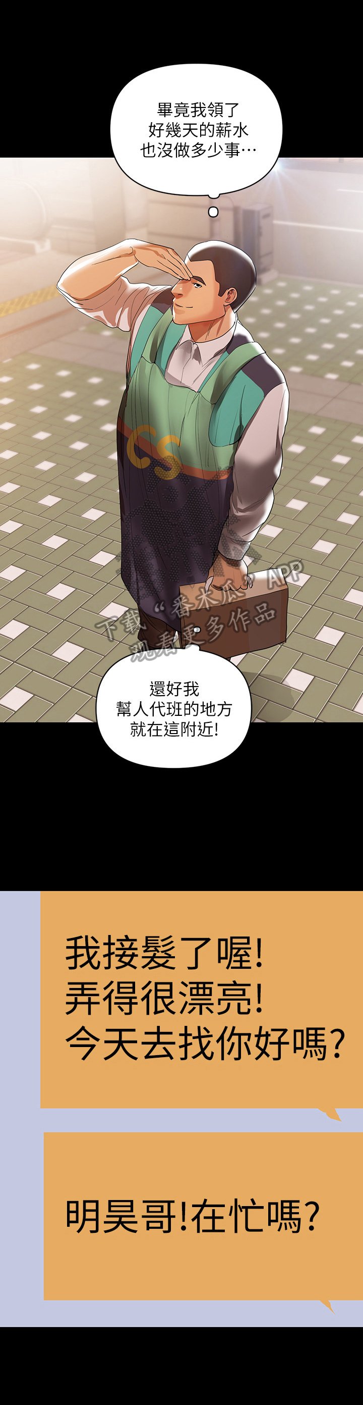 第22章：想辞职