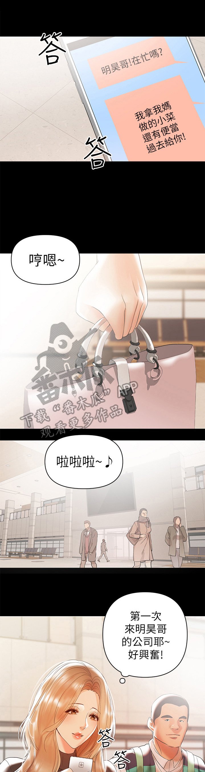 第22章：想辞职