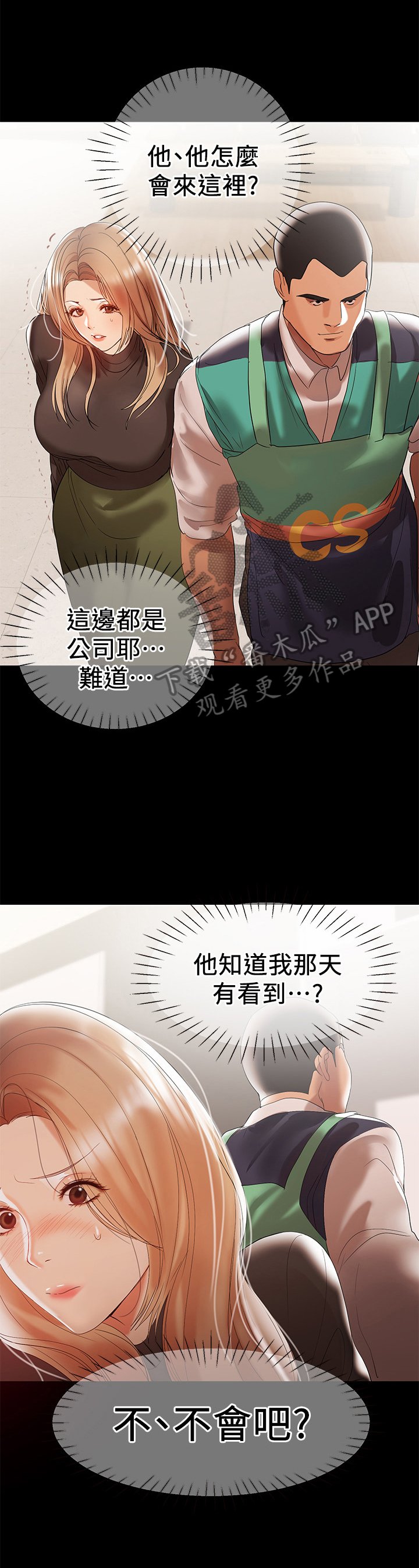 第23章：意外发现