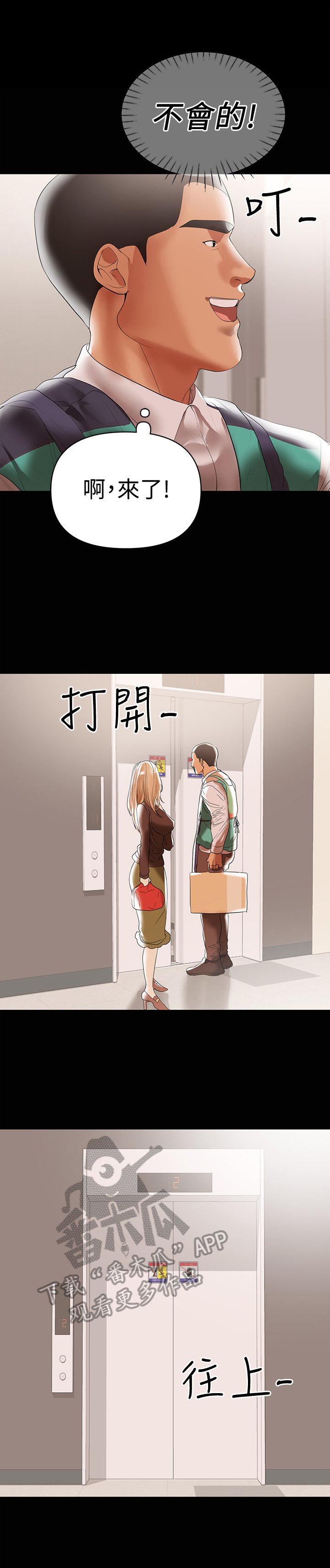 第23章：意外发现