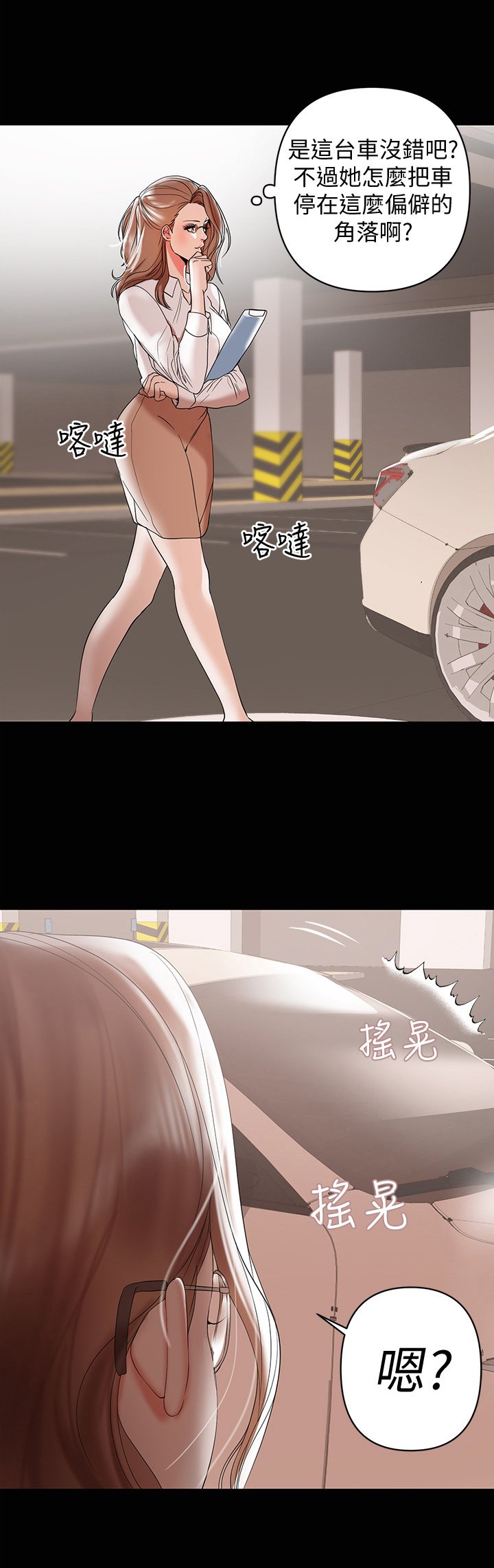 第23章：意外发现