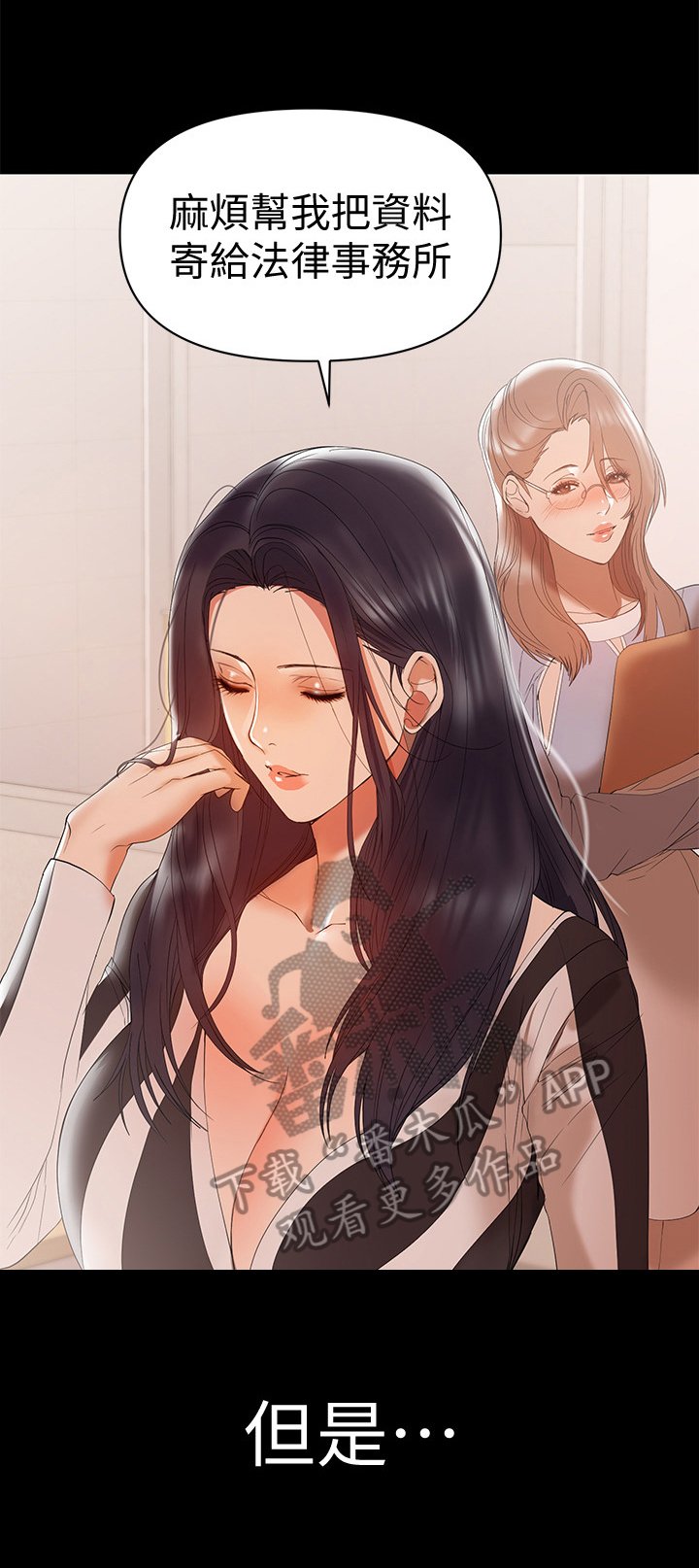 第24章：害怕