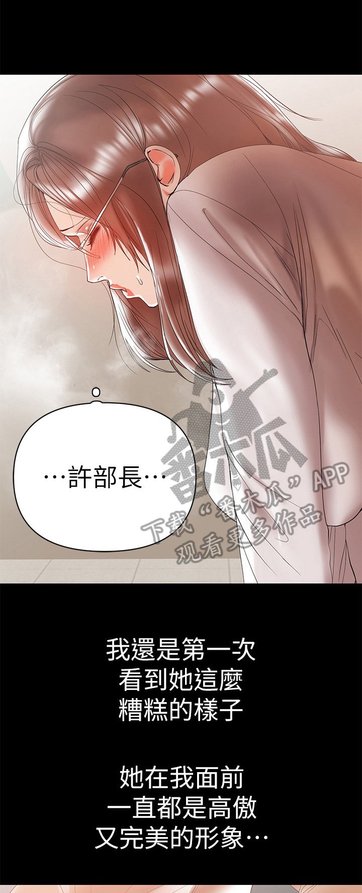 第24章：害怕