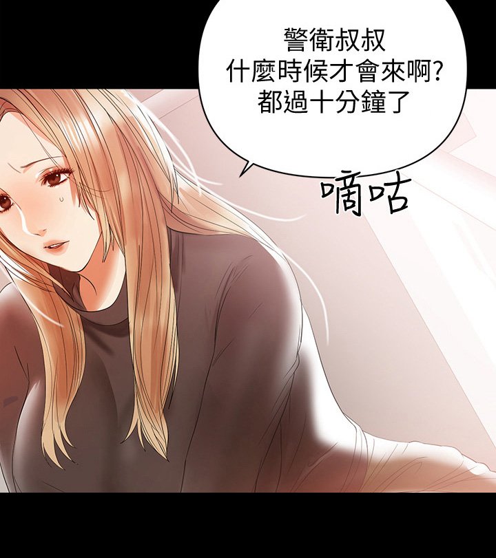 第24章：害怕
