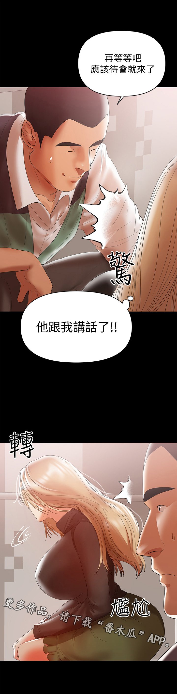 第24章：害怕