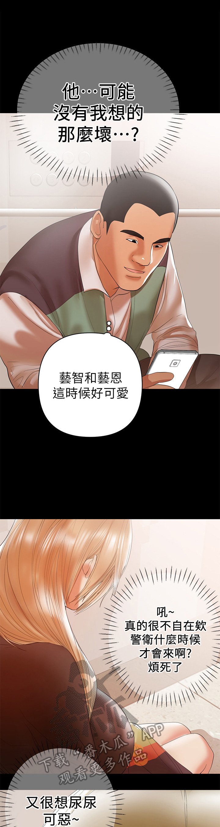 第25章：急切