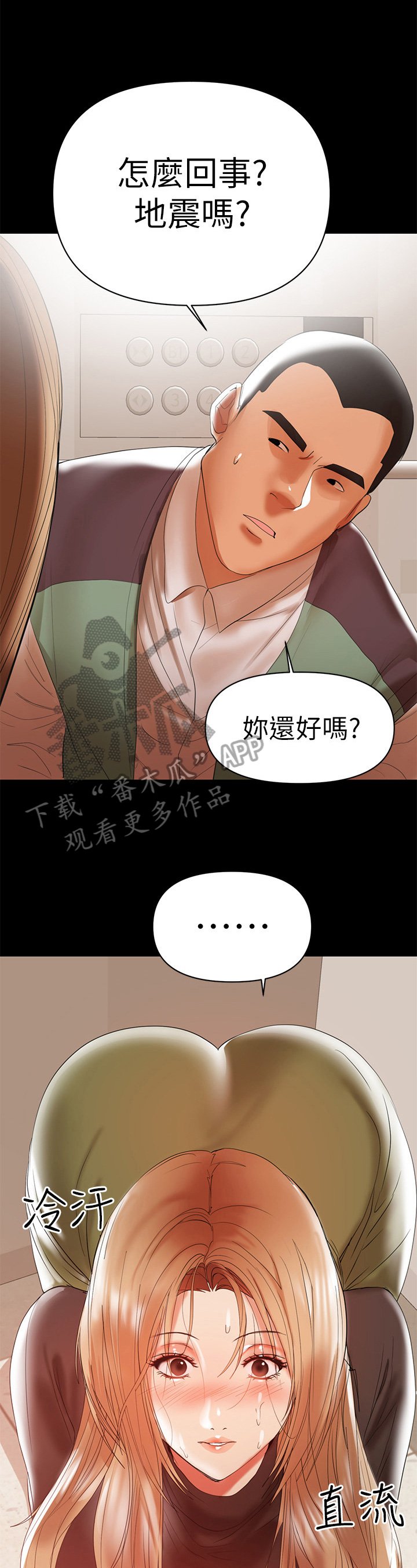第26章：愿意帮
