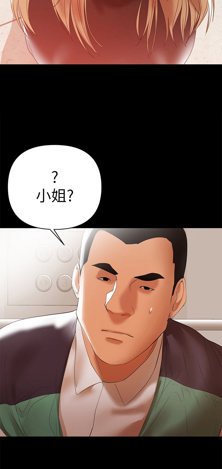第26章：愿意帮