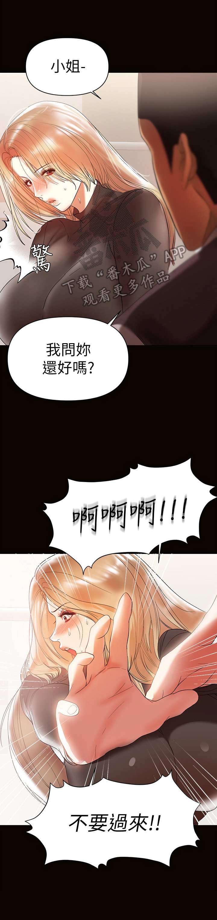 第26章：愿意帮