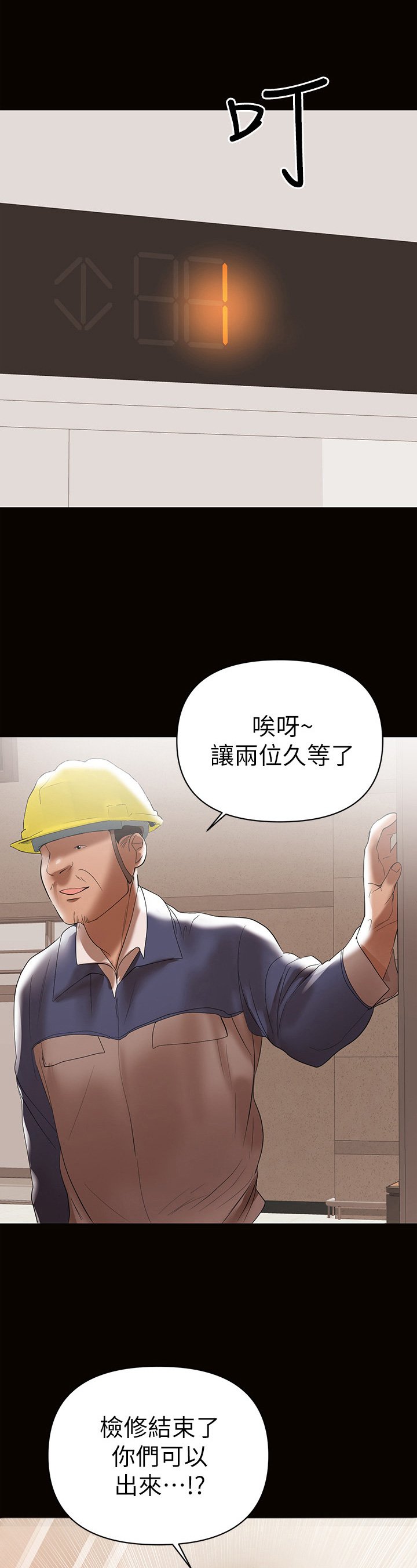 第26章：愿意帮