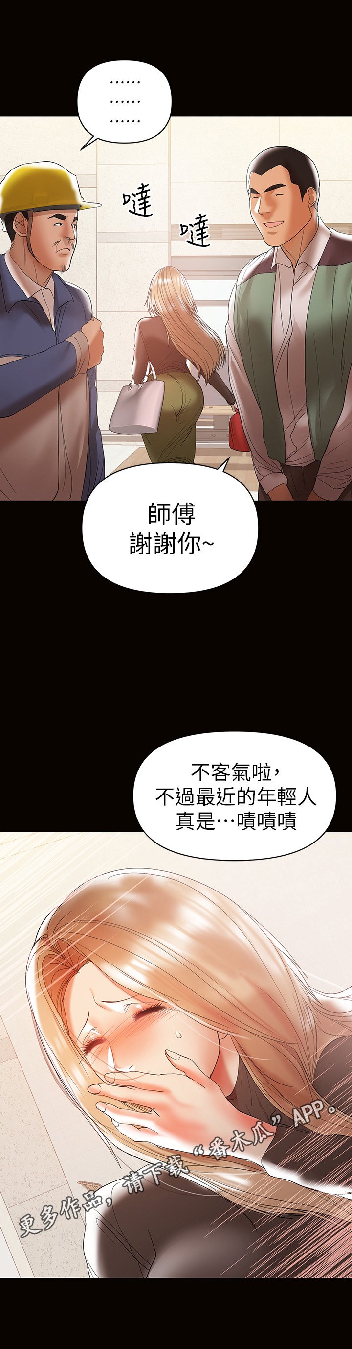 第26章：愿意帮