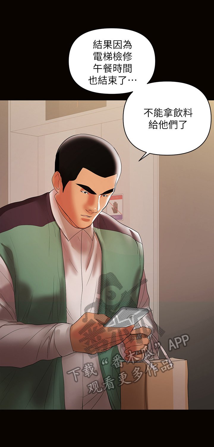 第26章：愿意帮