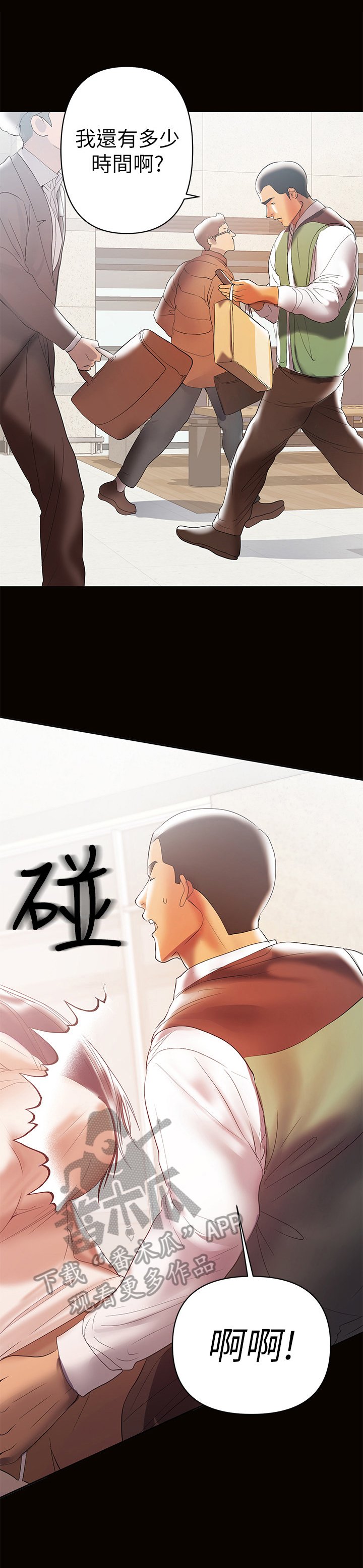 第27章：穿搭