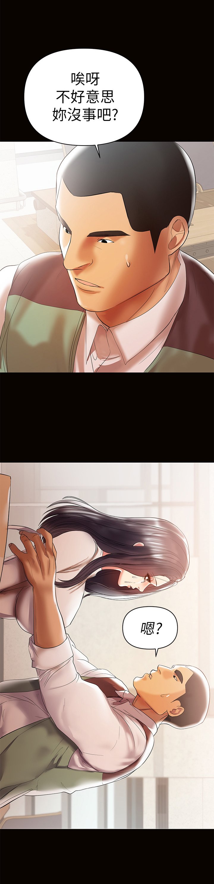 第27章：穿搭