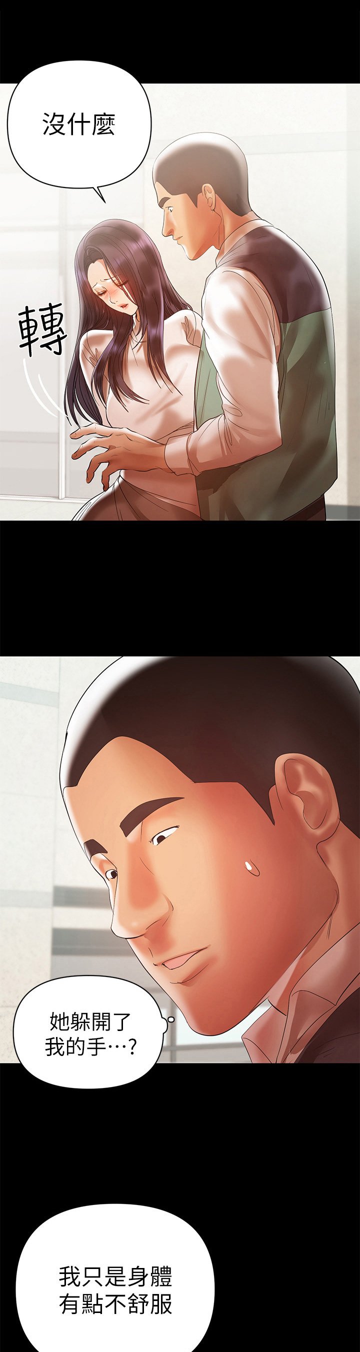 第27章：穿搭