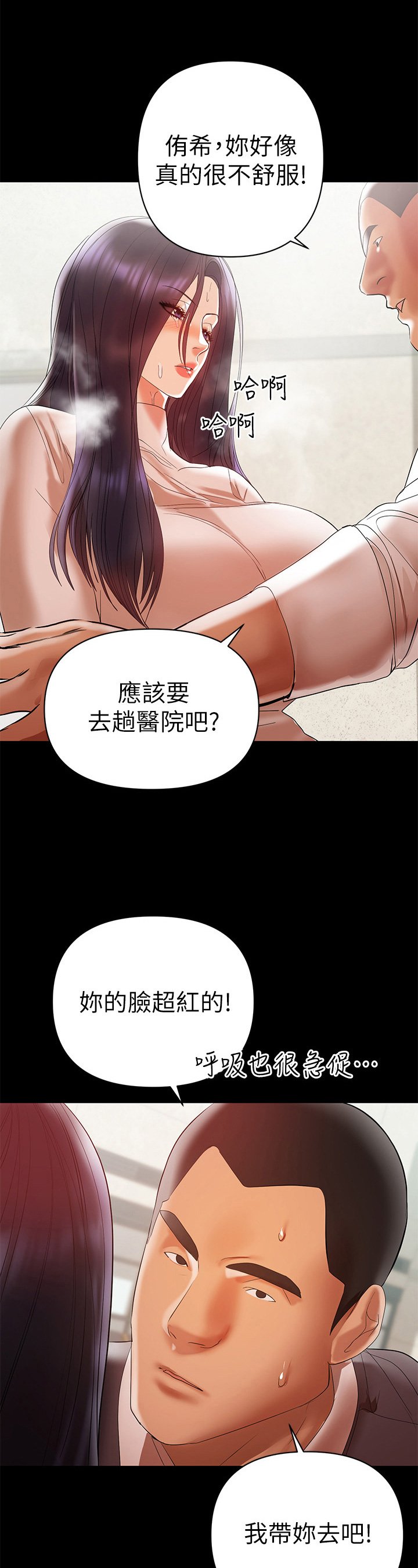 第27章：穿搭