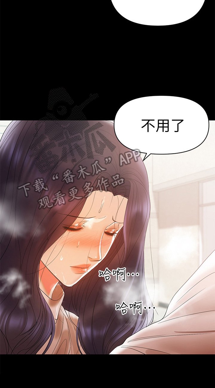 第27章：穿搭