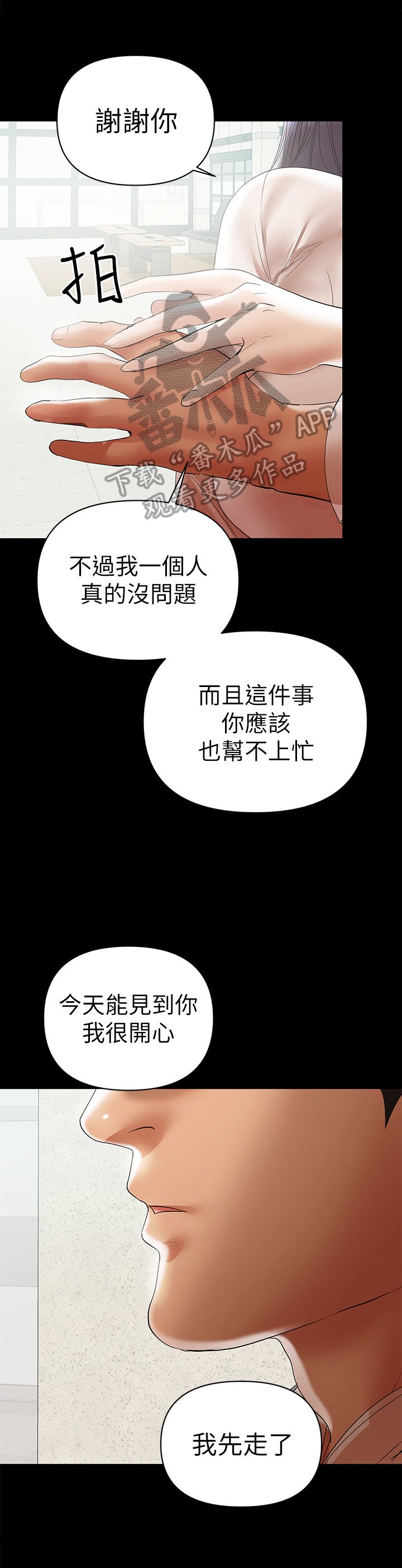 第28章：寻找厕所