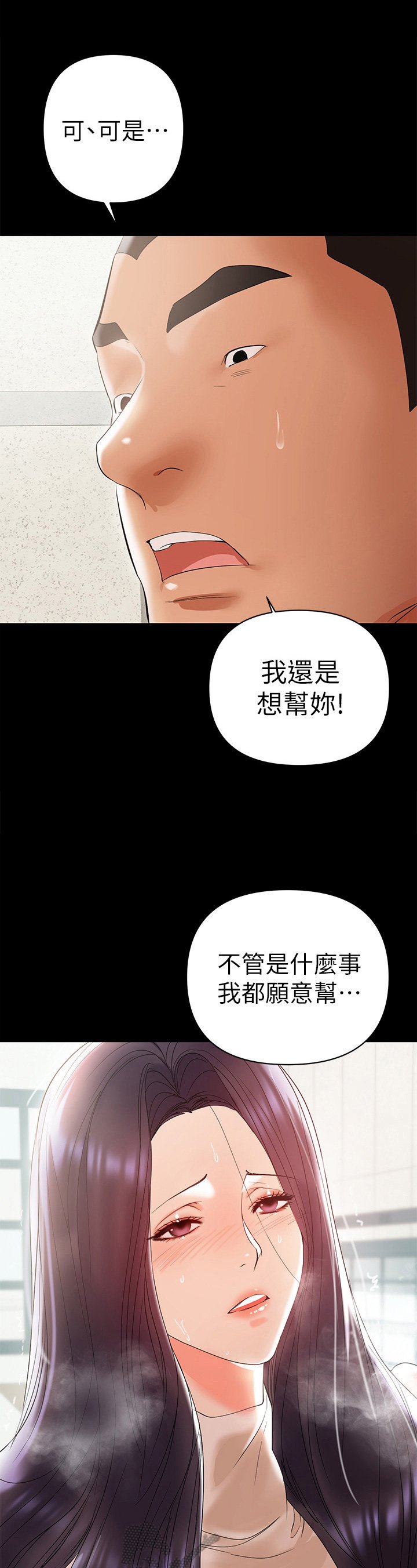 第28章：寻找厕所