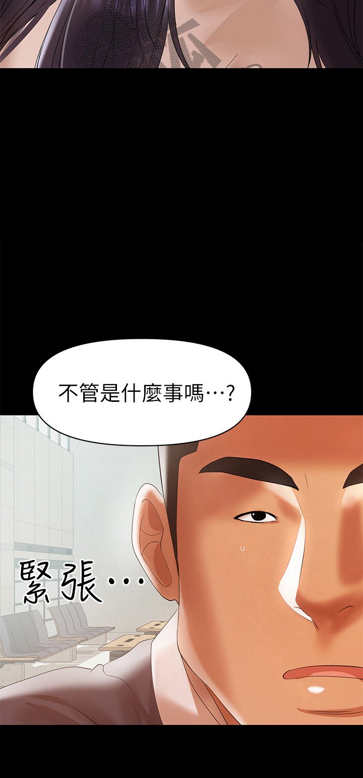 第28章：寻找厕所
