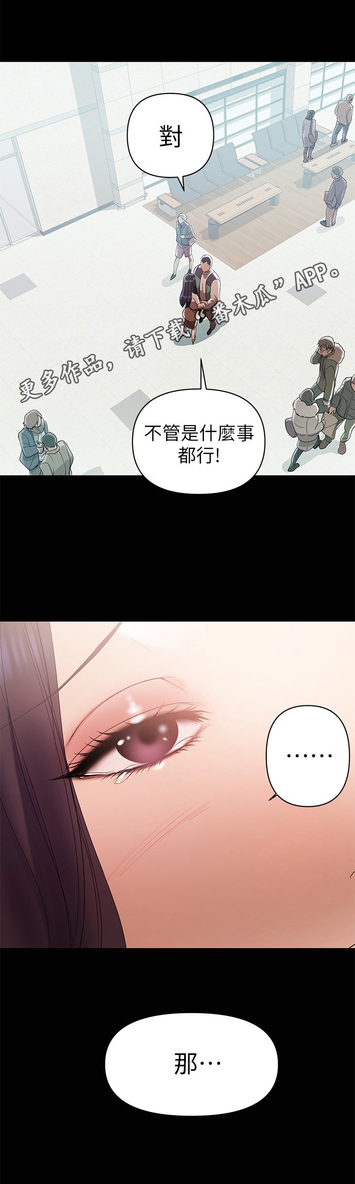 第28章：寻找厕所