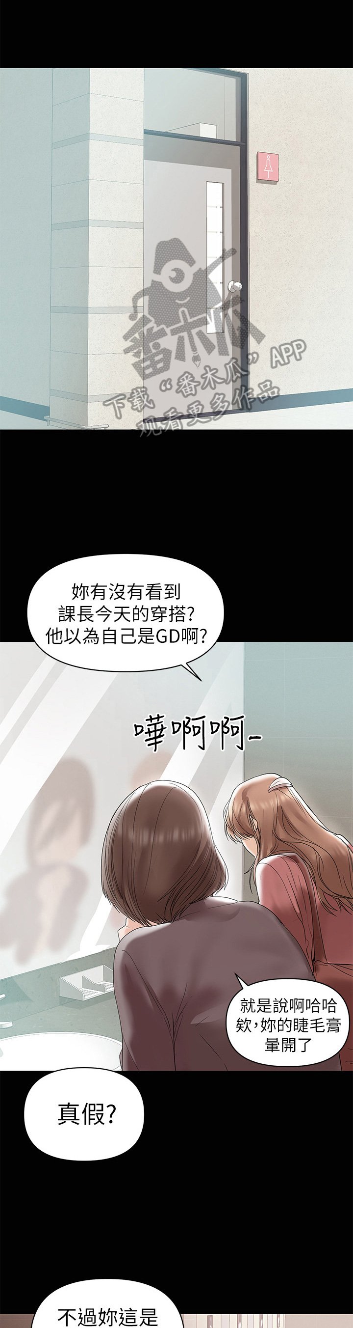 第28章：寻找厕所