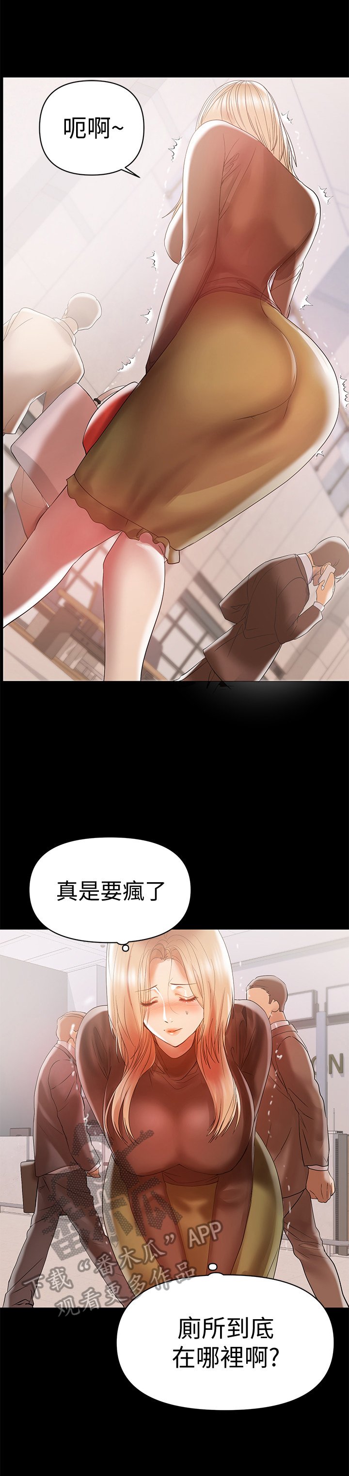 第29章：帮忙
