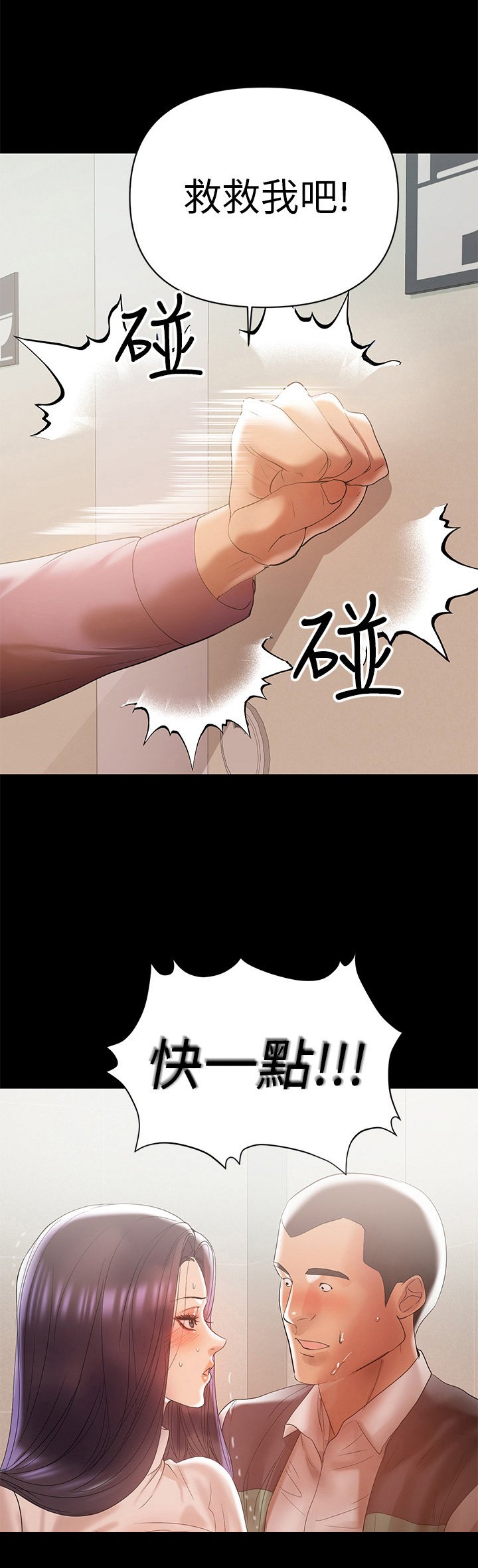 第29章：帮忙
