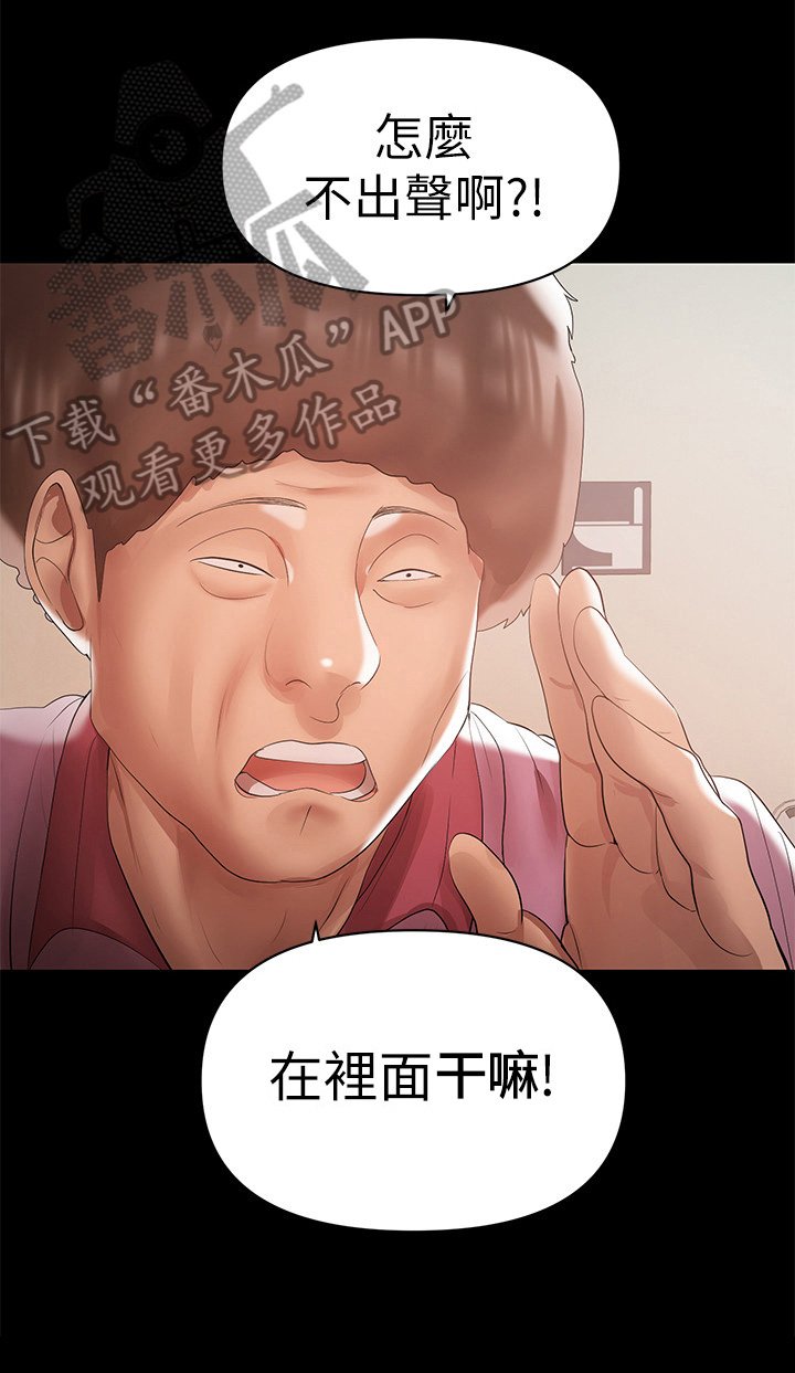 第29章：帮忙