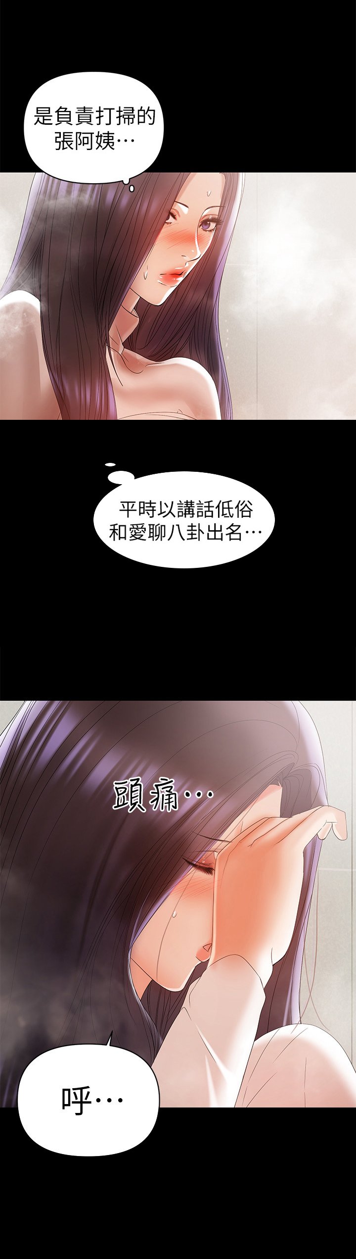 第29章：帮忙