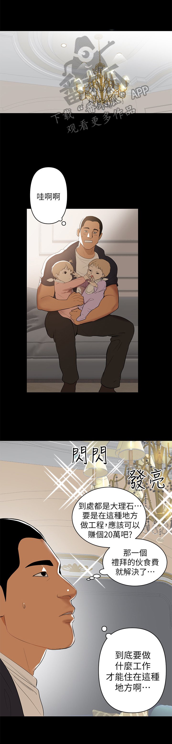 第3章：欣喜
