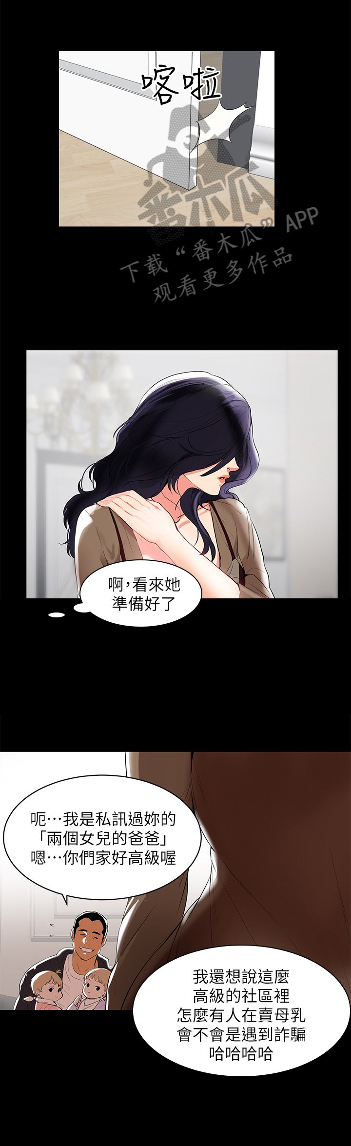 第3章：欣喜