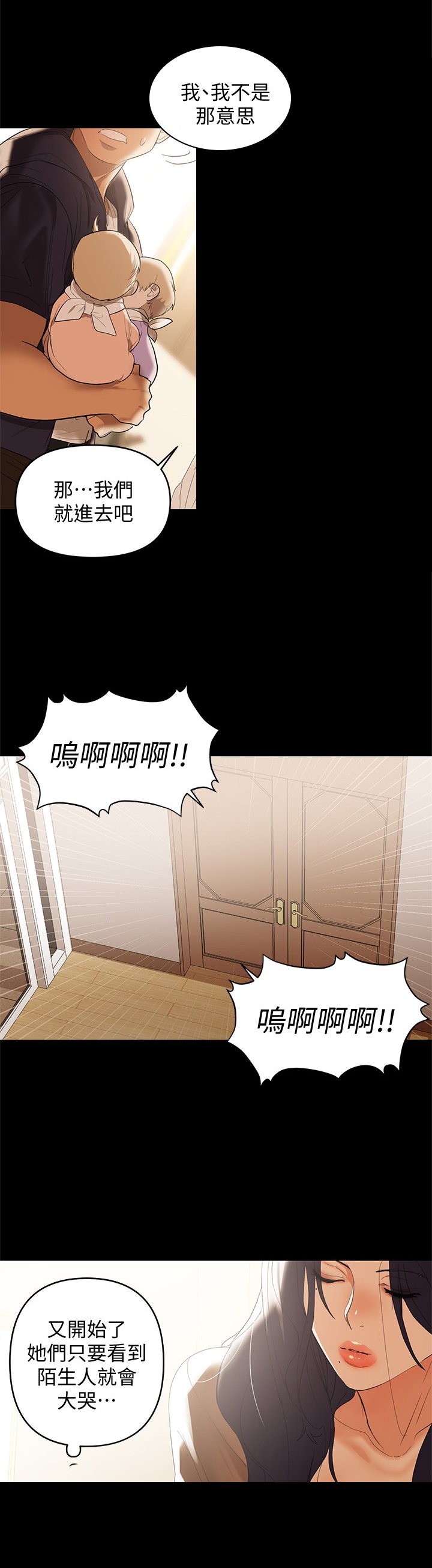 第3章：欣喜