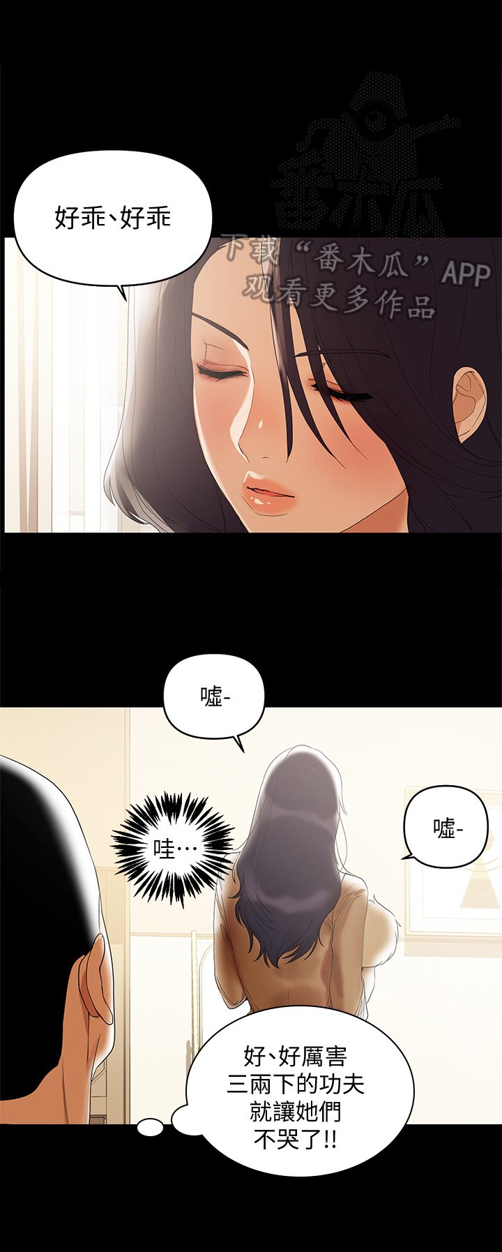 第3章：欣喜