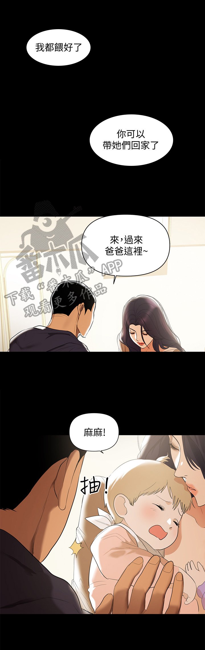 第3章：欣喜