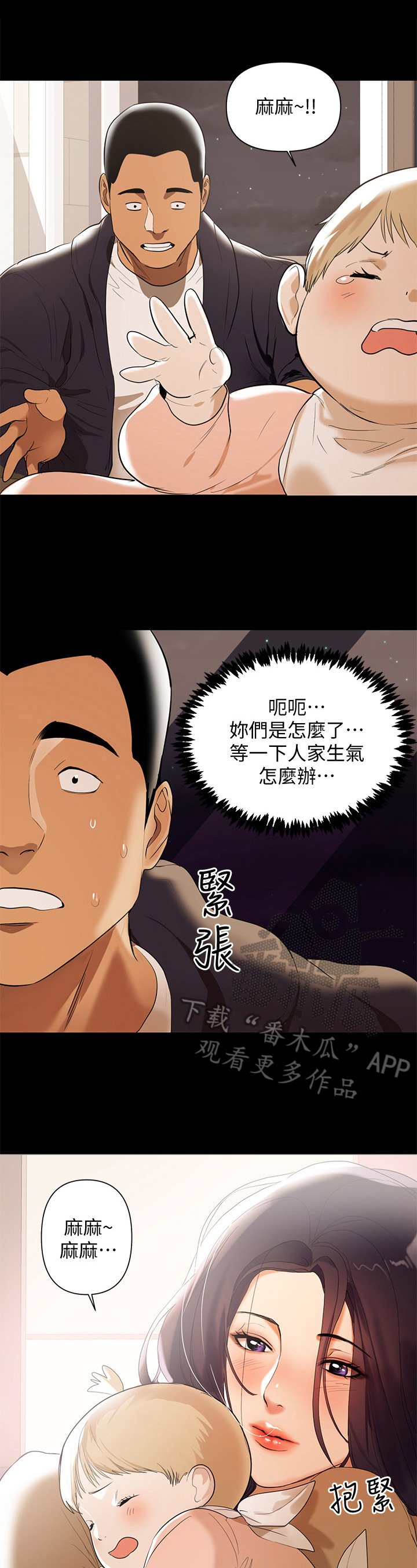 第3章：欣喜