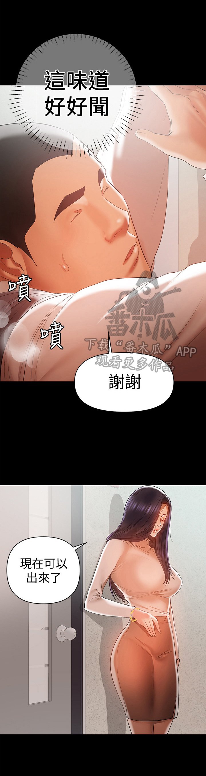 第31章：拒绝
