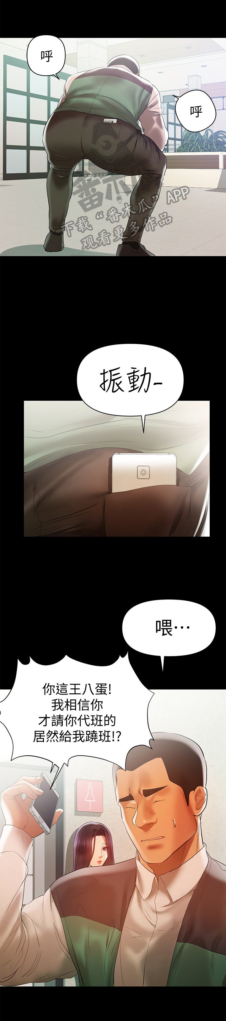 第31章：拒绝