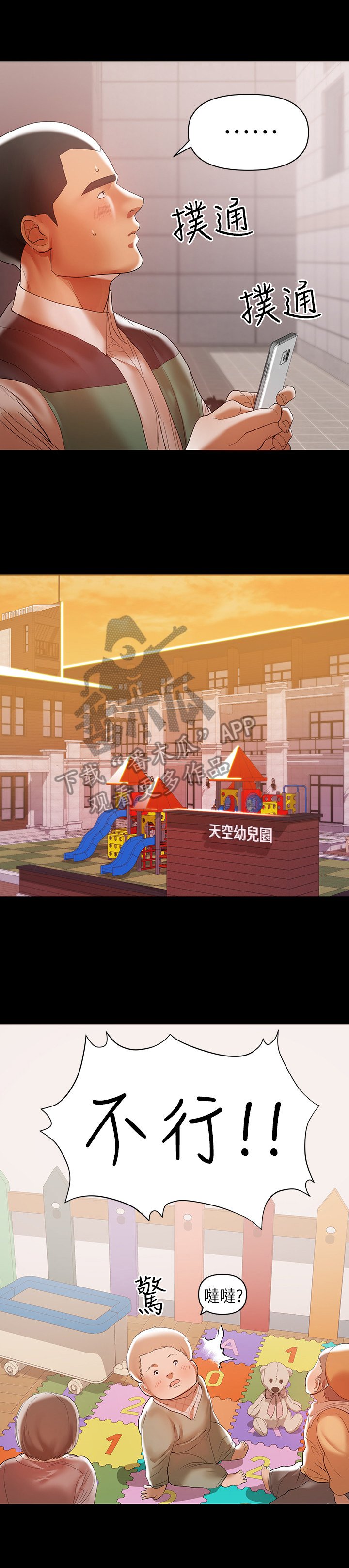 第31章：拒绝