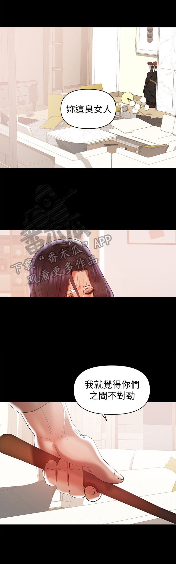 第33章：赶出门