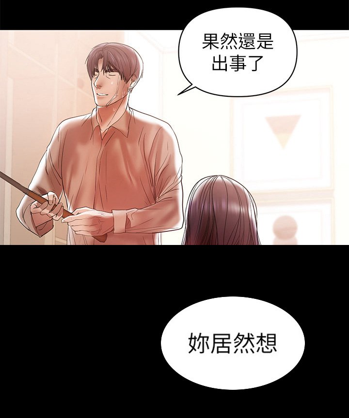 第33章：赶出门