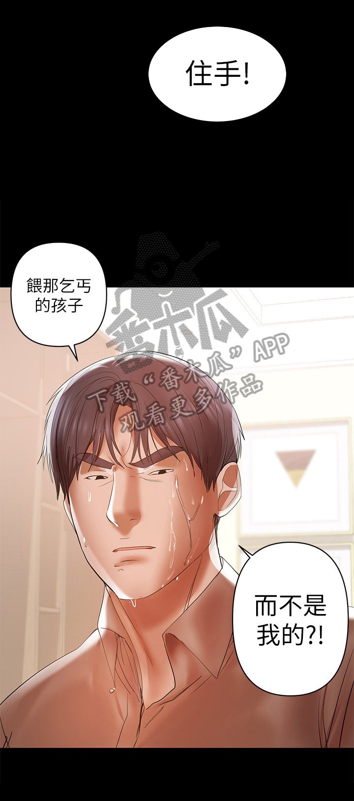 第33章：赶出门