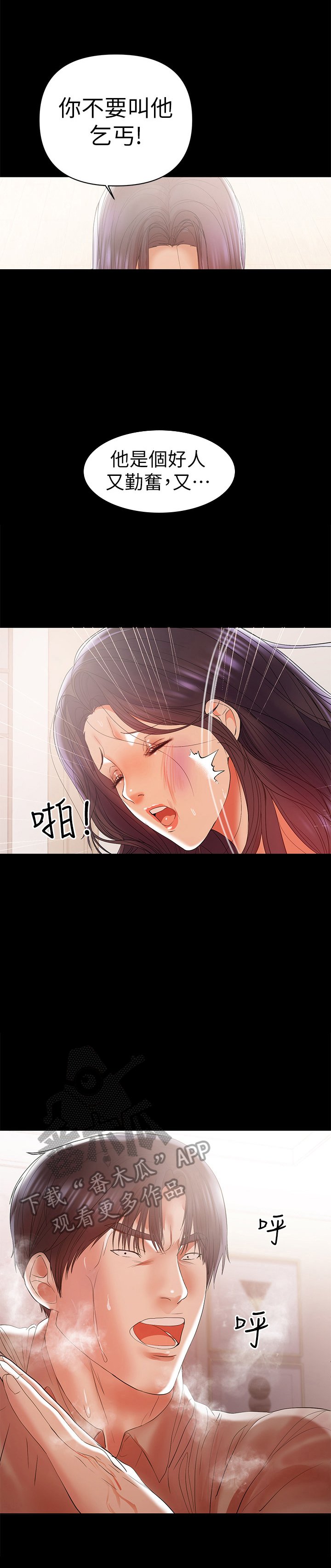 第33章：赶出门